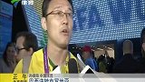 世界杯-14年-小组赛-A组-第1轮-孙继海希望巴西能够走的更远 中国足球需要彻底的变化-新闻