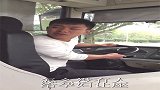 公交车司机这下真的火了