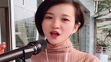 民间女歌手翻唱《好姑娘》，独特的嗓音，听完果断分享了！