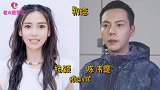 娱乐圈明星初恋：杨颖初恋是陈伟霆，看到关晓彤的初恋：我酸了