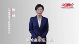 《中国推介》威海：历史底蕴深厚