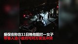 小区保安拦客住黑旅馆遭殴打 打人者被行拘