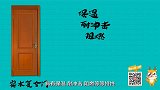 装修室内门选择的5大误区，告诉你装修怎么选择室内门