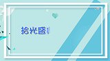 拾光盛典造型：杨幂性感俏皮热巴优雅贵气，肖战闪钻西服点亮全场
