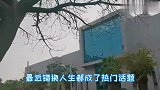 错换人生28年，看不同阶层女人的善与恶，网友：穷凶恶极？