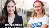 芬兰总理马林周三让16岁女孩穆托替自己担任一日总理，旨在提高人们对性别不平等的认识。