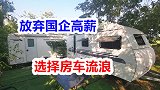 自媒体赚钱吗？岛主全职自媒体收入曝光