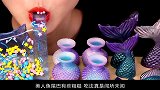 从童话中穿越而来的零食，美人鱼尾巴有些粗糙，吃法真是闻所未闻