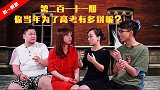 问题大了：你当年为了高考有多拼呢？