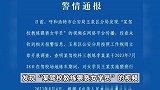 呼和浩特一驾校教练猥亵女学员，警方：教练被行政拘留
