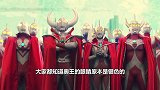 奥王眼睛原本是银色，为何会变成红色？幼年形象曝光后我懂了！