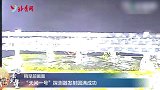 天问一号探测器成功发射 中国迈出行星探测第一步