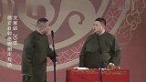 德云社：岳云鹏介绍孙越，这是我的坐骑，孙越没忍住笑抽了
