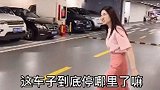 你有没有经常在车库里找不到车的经历？