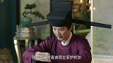嘉南传姜保宁被诬陷贪污受贿，赵翌下令彻查，真凶是她！