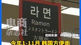 韩国方便面泡菜全年出口将创新高，方便面对中国出口最多。