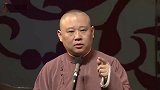 郭德纲问能走北京二环吗，于谦一分钟不到就变卦，观众爆笑