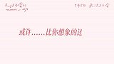 《关于约会的一切》发布终极预告