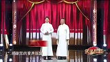 相声《俺有一个好爸爸》，张天雷李宾演绎天津传统相声，全程高能