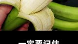 这种香蕉千万不要买！