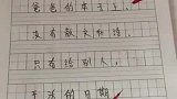 老师让学生写一首关于父亲的小诗，短短几行字，写出了父亲的全部