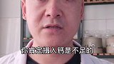 总吃面、吃菜少、不喝奶的朋友可以自己算算自己吃的钙够不够#补钙 #医学科普 #骨质疏松 #医学常识 #医者 #