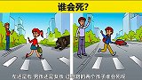 脑力测试：男孩还是女孩，谁能够活下来？