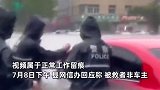 车主质疑警方“摆拍救人”，山东平邑：被救者在车辆附近，已向车主解释
