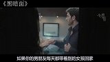 女孩为了考验男友，将自己藏在房间1个月，丧心病狂《黑暗面》