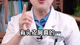 听我一招，头皮不再雪花飘飘～#护发 #中医 #头皮护理 #南方健康