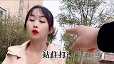 没钱还想找帅哥