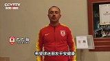 亚泰主帅巴巴扬和外援录制中文祝福视频：希望球迷朋友平安健康
