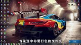 你知道文件怎么压缩打包吗，那些你必须要知道的小技巧