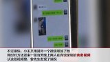 男子和姑娘跨年夜开房 事后发现亲热时对方在直播