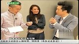 星尚-20130401-张国荣造型师谈哥哥现场泪崩 家中为舒淇常备客房