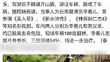 演员李羲儿出车祸，左眉骨骨折深缝54针