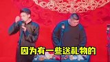 秦霄贤收到奇葩礼物一根绳子观众想送一个气球的，但是气球飞了