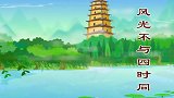 晓出静慈寺送林子芳