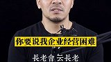 复工复产九成以上，生意为何还未恢复 复工复产  企业号
