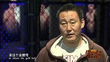 UFC-14年-终极斗士第11集花絮：王赛对决王安莹 杨建平对决姚志奎-花絮