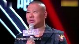 郭德纲毒舌场面，句句是诛心的包袱，没一人能逃过被调侃