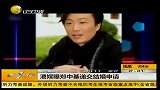 星奇8-20110702-港媒曝郑中基递交结婚申请