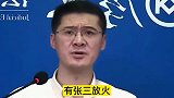 罗翔张三放火，结果烧到了李四家中