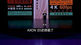 机圈二郎神现身，中兴AXON20 5G首发量产屏下摄像头手机（中） 短的发布会