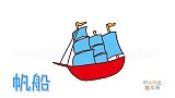 交通工具简笔画大全，画一条红色的大帆船简笔画