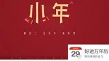 十大中国传统节日起源由来，除了端午节你还知道哪些