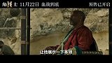 《角斗士2》“命运博弈”预告