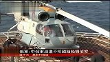 中俄军演遭不明国籍船机侦察