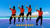 火爆流行热门歌曲《笑疯癫》时尚现代风广场舞，易学背面演示