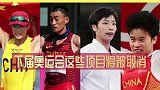 下届奥运会要被取消的项目，你知道吗？